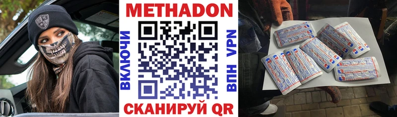 МЕТАДОН VHQ Микунь